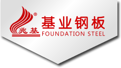 Gaoming Foundation